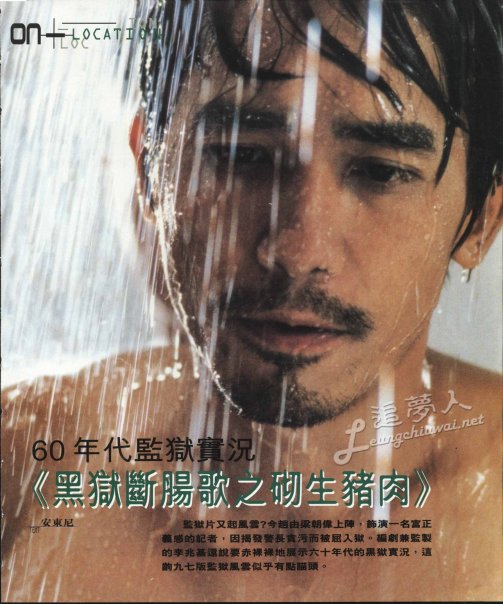 Tony Leung Chiu Wai