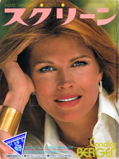 Candice Bergen