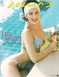 Natalie Glebova in a bikini