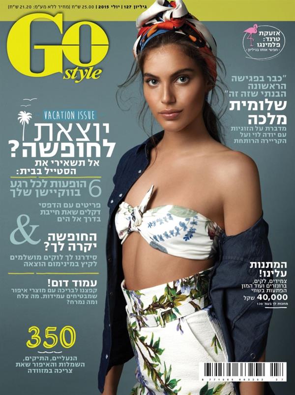 Shlomit Malka