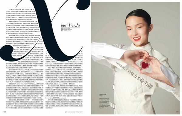 Xiao Wen Ju
