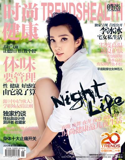 Li Bingbing