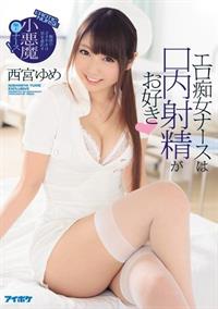 Hot Nurse Yume Nishinomiya 