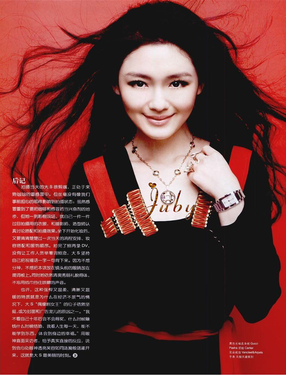 barbie-hsu