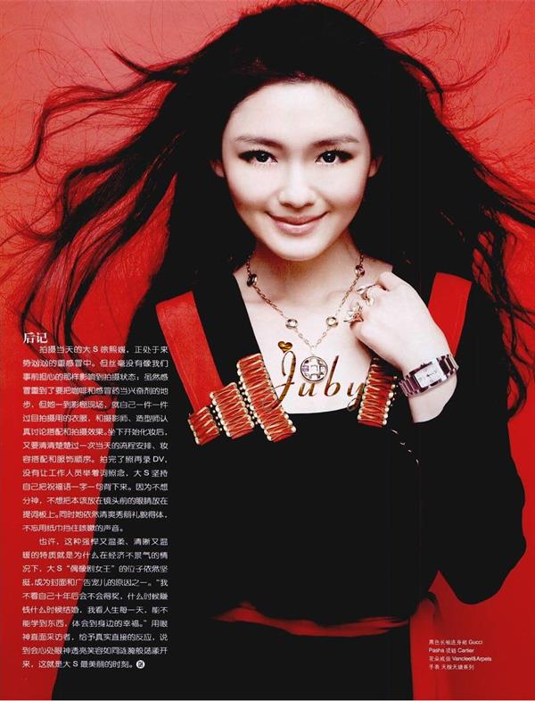 Barbie Hsu