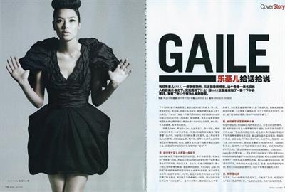 Gaile Lai