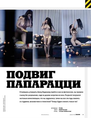 Alena Vodonaeva Topless Pictures Russian Magazine MAXIM Alena Vodonaeva February 02/2018 Russia