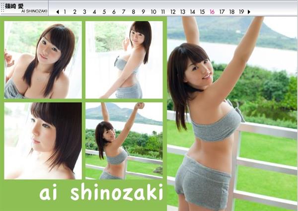 Ai Shinozaki