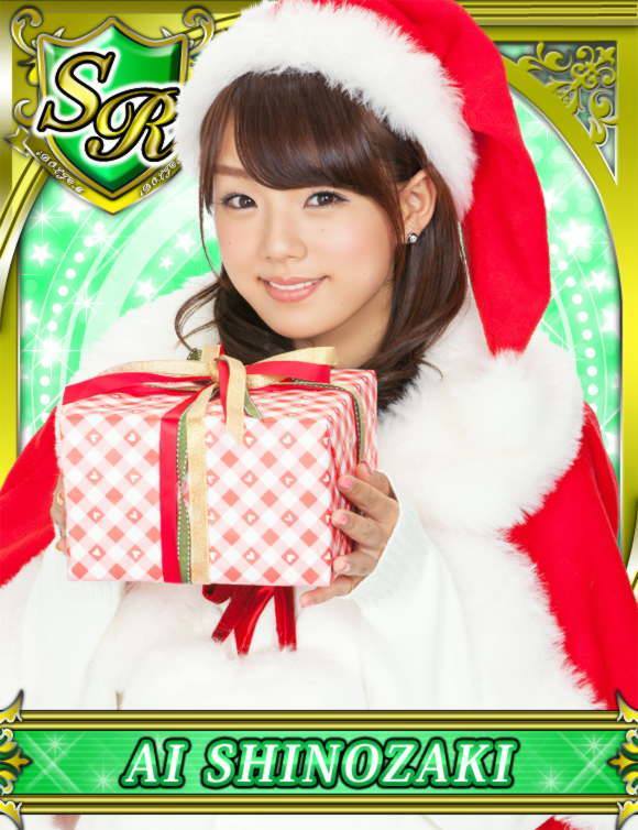 Ai Shinozaki
