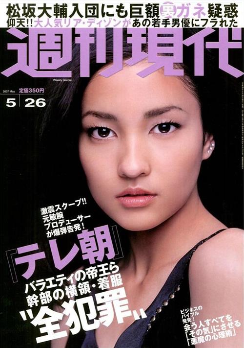 Meisa Kuroki