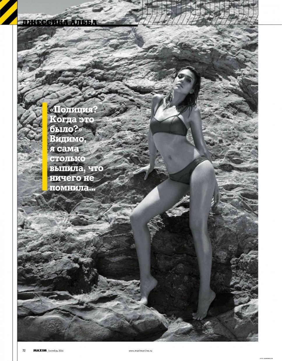 Jessica Alba in a bikini