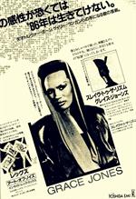 Grace Jones